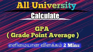 How to calculate GPA | All University | Tamil | Shortcuts screenshot 3