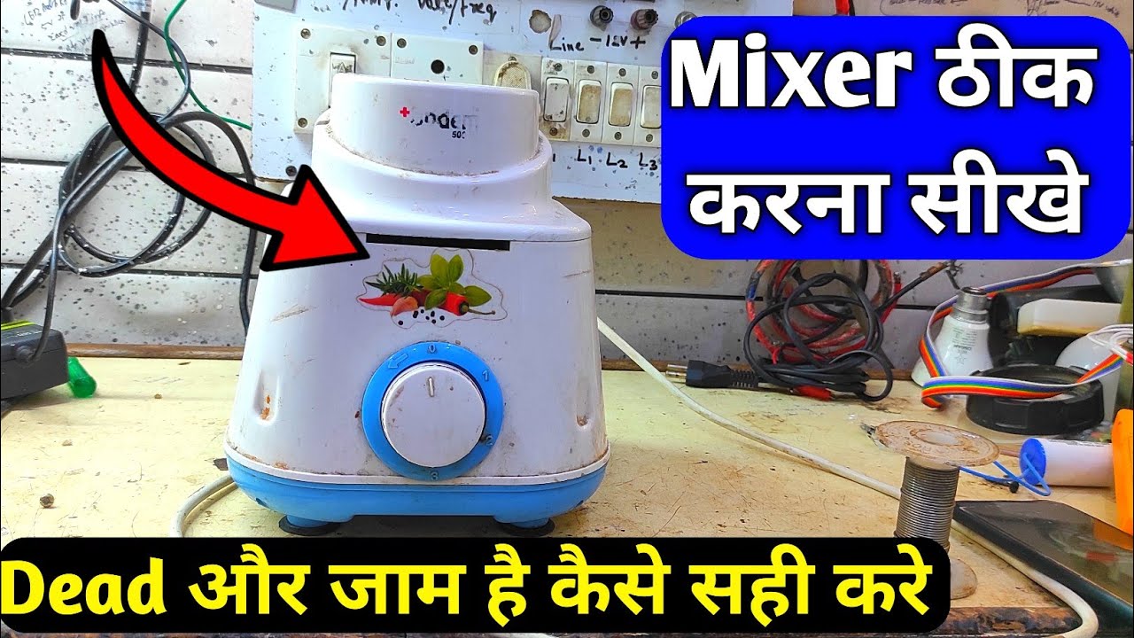Mixier Grinder repair dead problem and jaam problem mixi repair | how ...
