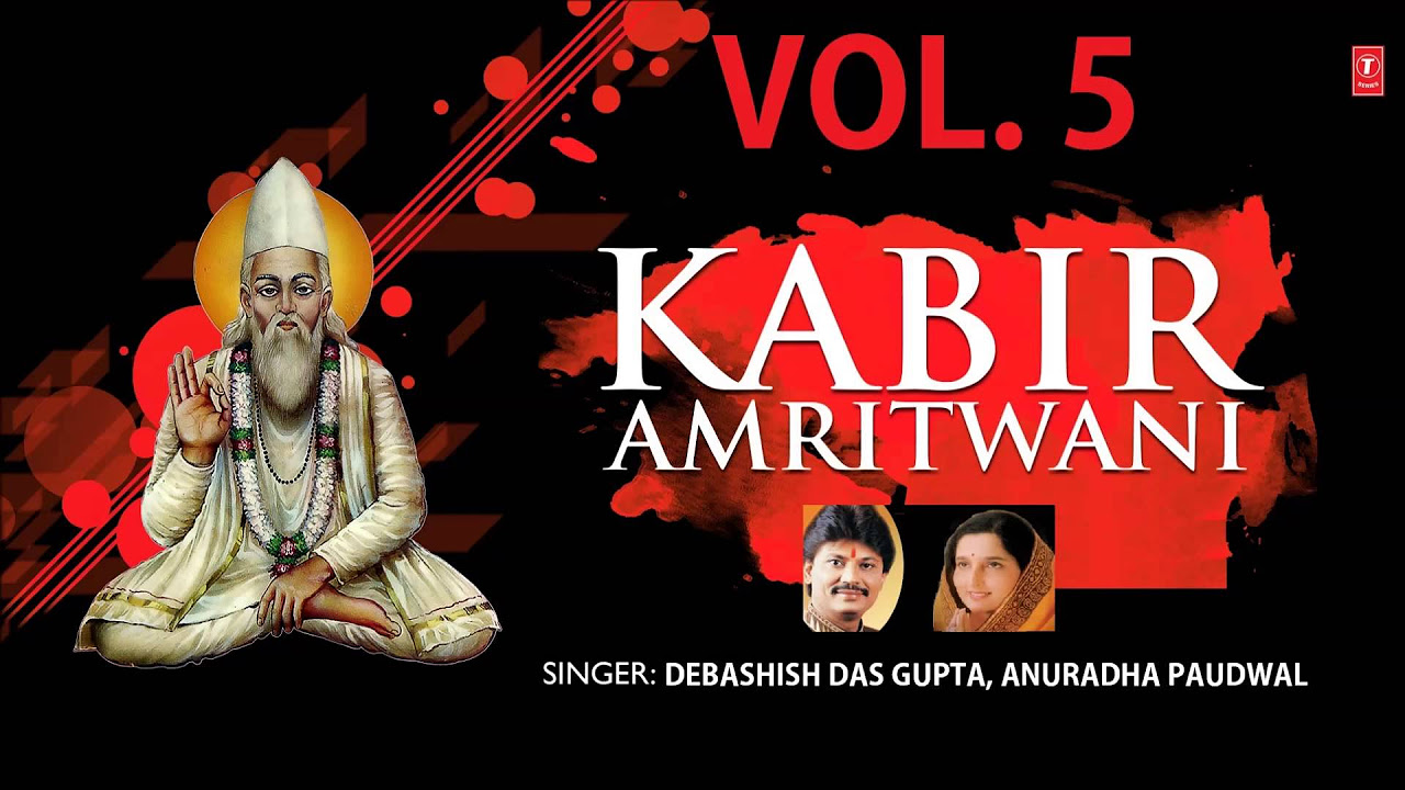 Kabir Amritwani Vol 5 By Debashish Das Gupta Anuradha Paudwal I Full Audio Song Juke Box