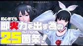 Pso2 今すぐ火力アップ 火力 ダメージ の上げ方 基本を解説 ドリンクやバフアイテムの重要さを知ろう Youtube Pso2 今すぐ火力アップ 火力 ダメージ の上げ方 基本を解説 ドリンクやバフアイテムの重要さを知ろう Youtube