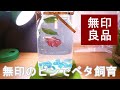 ベタの飼育に最適！無印良品の果実酒用ビン【ボトルアクアリウム】