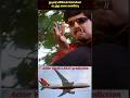 Flight troll | Tamil Comedy Actor Vivek's Past Prediction | Funny troll #actorvivek #tamilcomedy