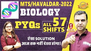 Biology 🔥 SSC MTS 2022 G.K. ALL 57 Sets Biology || Previous Year Questions with Best Solution