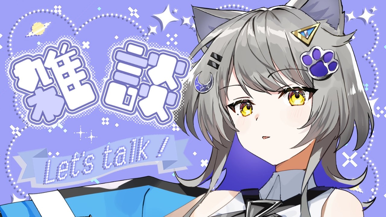 【#雑談】突発も突発【#新人Vtuber】