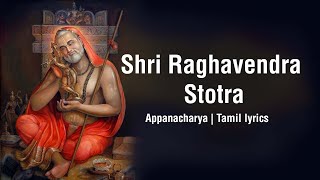 Shri Raghavendra Stotra | Shree Poornabodha Guruteertha | Appanacharya | Tamil lyrics