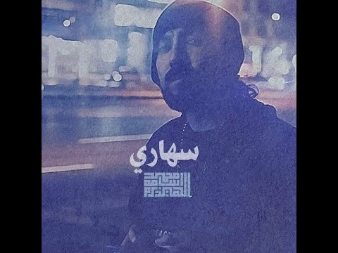    محمد أسامه سهاري  