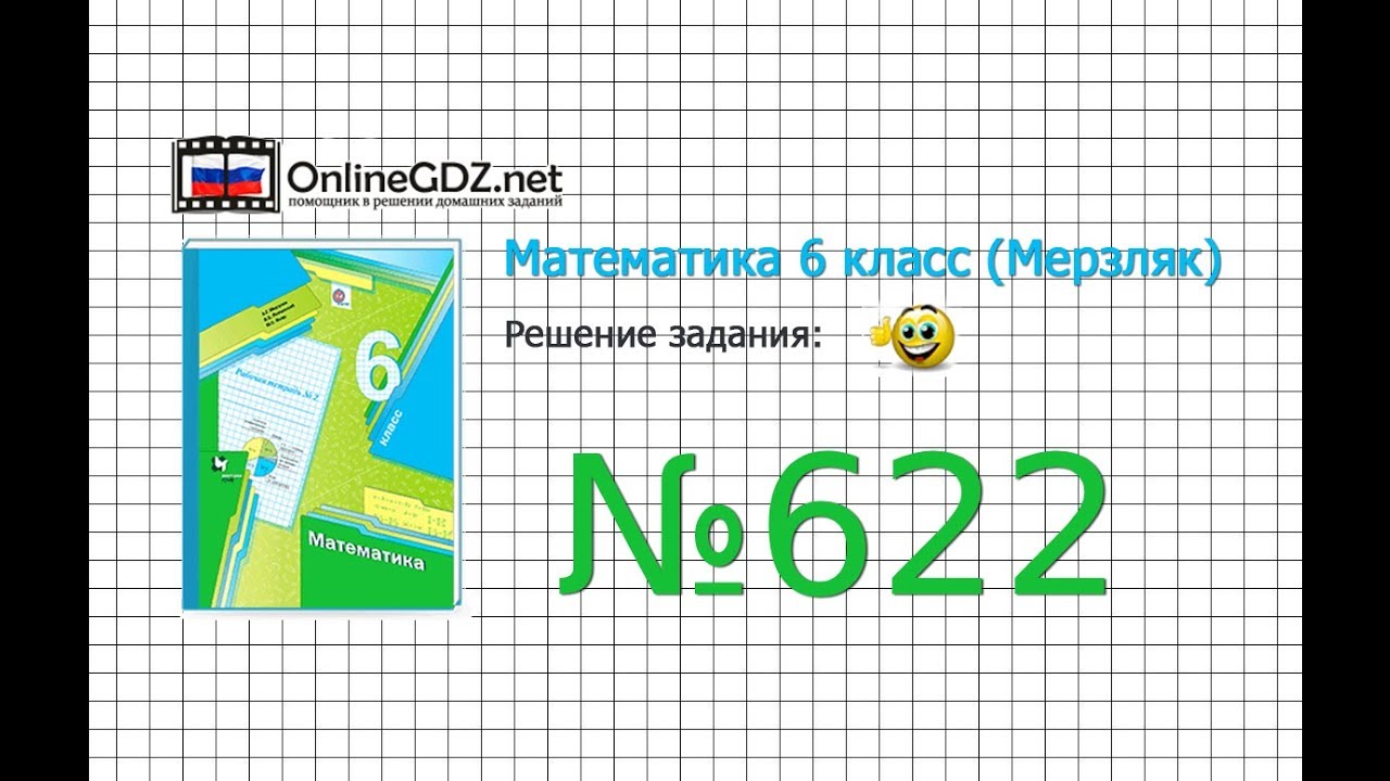 Решение По Фото Математика 6 Класс Онлайн