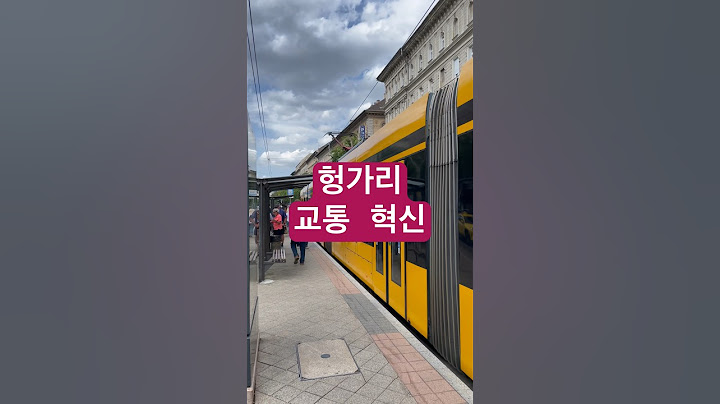 부다페스트 교통이 혁신인 이유 #유럽여행 #유럽여행브이로그 #부다페스트 #부다페스트여행 #헝가리 #유럽문화 #유럽살이 #유럽교환학생