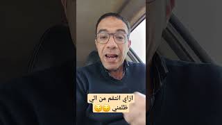 اوعى تنتقم من الي ظلمك أبدا