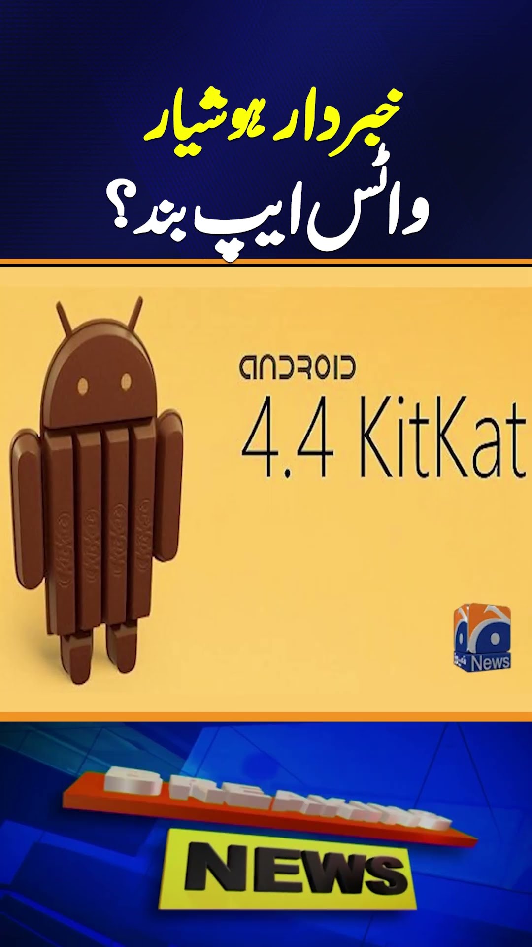 BIG NEWS: Will WhatsApp shut down in Pakistan? - Geo News