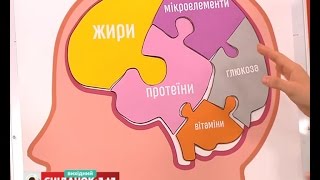 Яка їжа корисна для мозку - Поради біохіміка