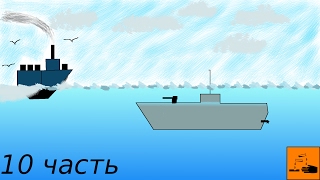Silent Hunter 5, часть 10 Silent Hunter 5, часть 10