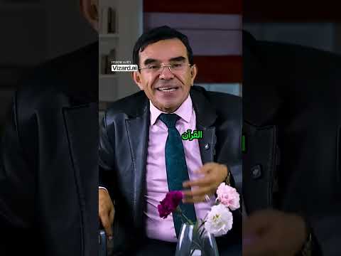 العلاقة بين القرآن والسنة فهم عميق  الدكتور عبد الواحد وجيه