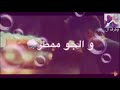 عمار حسني هلوسه ج2 من هنا اتولد ك توهه 