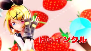 【鏡音リン】トゥインクル のサムネイル