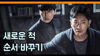 영화 [클로젯] 리뷰