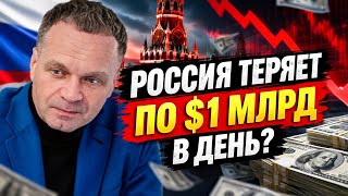 🔥«Потерпите!»: Пустой рубль, гиперинфляция и крах экономики РФ |  Вячеслав Ширяев