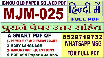 MJM 025 Previous Year Question Paper Solved in Hindi || mjm 025 important questions with answers