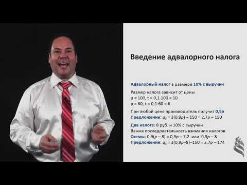 4.2.3. Введение различных видов налогов и субсидий