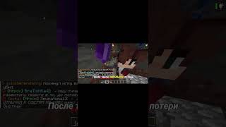 Айпи: sh.funtime.su #funtime #фантайм #пионер #Minecraft #майнкрафт