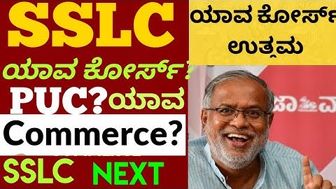 SSLC Result | SSLC Exam | SSLC Result 2021 | Result | SSLC result 2021 Karnataka