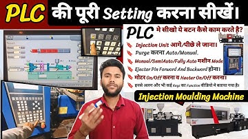 Plc Setting Injection Molding Machine / नये Operator/ Fresher / Supervisor | Full Plc Kaise Set Kare