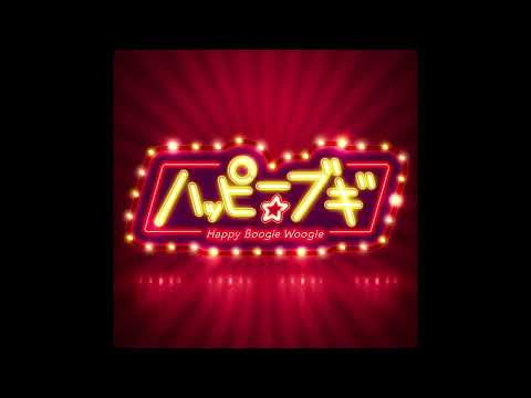 東京ブギウギ (NHK連続テレビ小説『ブギウギ』劇中歌) - 福来スズ子(趣里)
