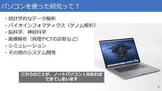 研究とPython 【Python会2020新歓プレゼン】