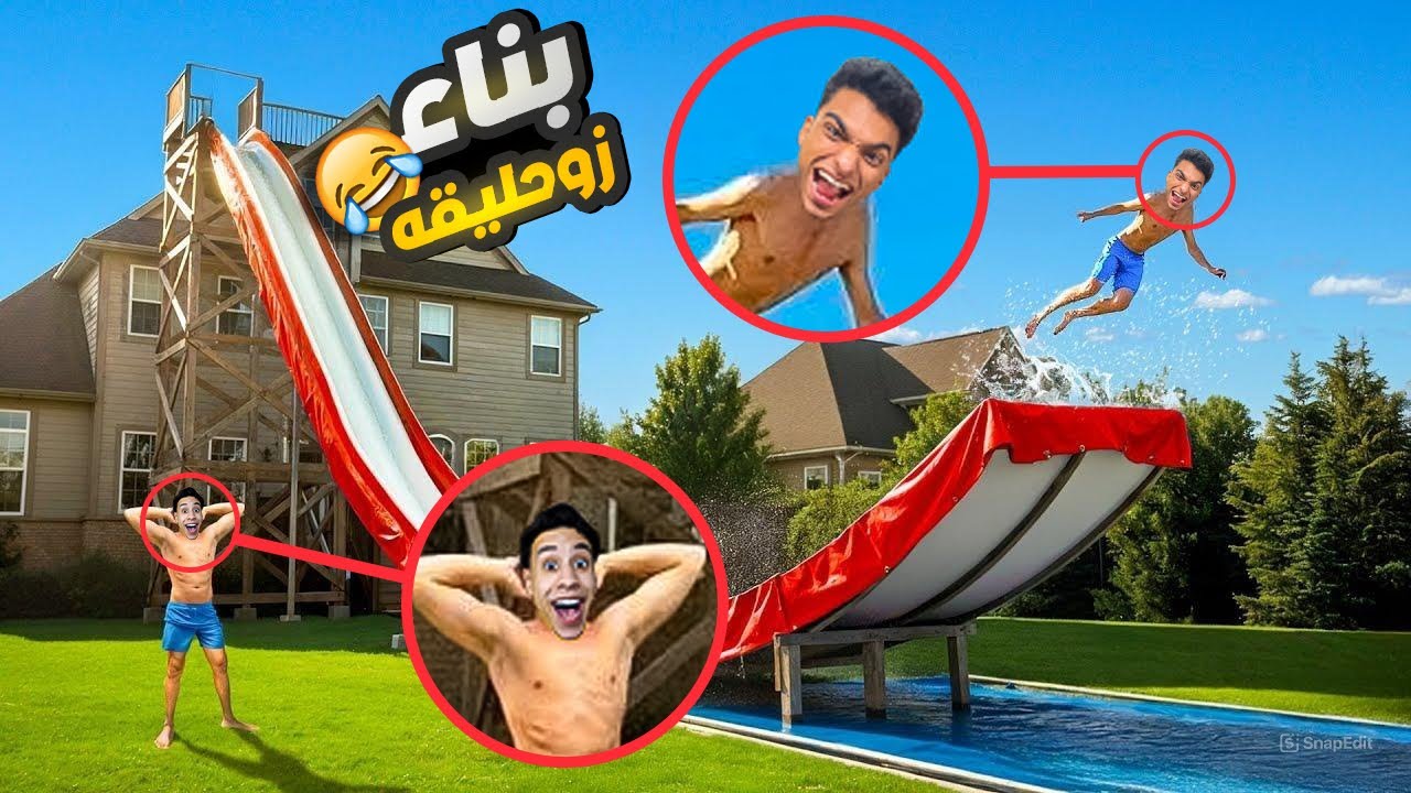 تحدي بنائ اكوا بارك في لعبه جاريز مود مع المسلوق والمحمص (اكبر زوحليقه في العالم)😱 | Garry's Mod