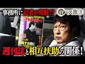 バスを乗り継ぎ初講義!太川特命教授が埼玉工業大学へ!妻・久美子にラブコールも♡