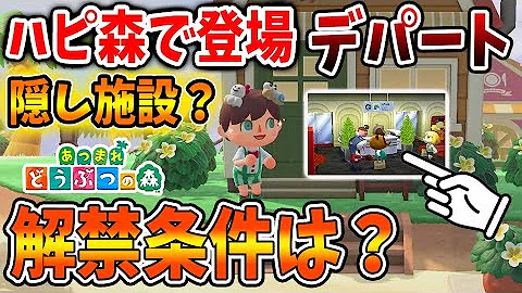 あつ森 ハピパラで 99 のユーザーが知らない カリスマコーディネーター の条件 隠し要素の ポイント制 ギャラリー解放後からが本番 あつまれどうぶつの 森 攻略 実況 ハッピーホームパラダイス Mp3