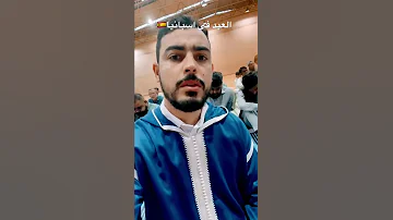 اجواء اليوم العيد في اسبانيا بدون طعم ببرشلونة 