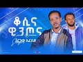 сЙЖсИ сКУ сЛКсКХсМжсКУ сЛШсИЫсИк сКасИнсМЛ сКдсИнсИ сЛ Qoossinaa Winxxonaa тДОЁЭСОЁЭССЁЭСЦЁЭСжЁЭСаЁЭСО ЁЭСЪЁЭСОЁЭСзЁЭСЦЁЭСЪЁЭСвЁЭСЯ ЁЭСЫЁЭСТЁЭСд ЁЭСаЁЭСЬЁЭСЫЁЭСФ сЙЖсИ сКУ сЛКсКХсМжсКУ сЛШсИЫсИк сКасИнсМЛ сКдсИнсИ сЛ Qoossinaa Winxxonaa тДОЁЭСОЁЭССЁЭСЦЁЭСжЁЭСаЁЭСО ЁЭСЪЁЭСОЁЭСзЁЭСЦЁЭСЪЁЭСвЁЭСЯ ЁЭСЫЁЭСТЁЭСд ЁЭСаЁЭСЬЁЭСЫЁЭСФ