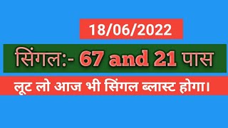 18 June 2022 | Satta | Satta king | Gali satta | Disawar satta | satta king daily dhamaka