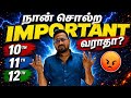 Na soldra Important varatha❓️10th 11th 12th