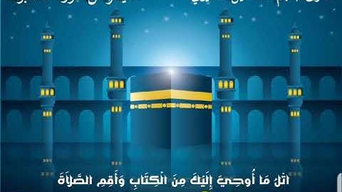 ماتيسر من سورةالعنكبوت|القارئ نجم الظفيري
