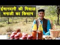 नेचुरल सेब, जूस और जैम वाला किसान ईमानदारी की मिसाल है || Technical Farming ||