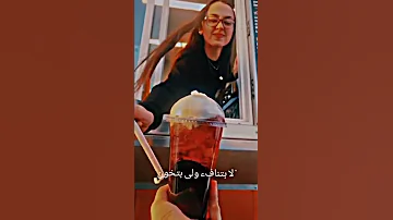 عليكي عيون لا بتنافق ولا بتخون 