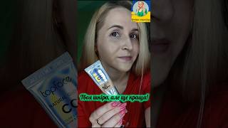 Твоя шкіра, але краща! @topface_ua#Topface #TopFaceUkraine #новинкитопфейс #UkrainianBeauty
