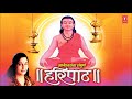 HARIPATH - GYANESHWRA SAMPOORAN HARIPATH || TRADITIONAL & DEVOTIONAL SONGS (Marathi) Mp3 Song