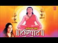 HARIPATH - GYANESHWRA SAMPOORAN HARIPATH || TRADITIONAL & DEVOTIONAL SONGS (Marathi)