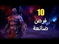 10 فرص ضائعة في God of War: Ragnarok