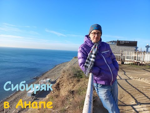 2024-03-12, г. Анапа, Утриш. Автомобильная поездка вдоль Черного моря. ЖК Анаполис. Утриш.