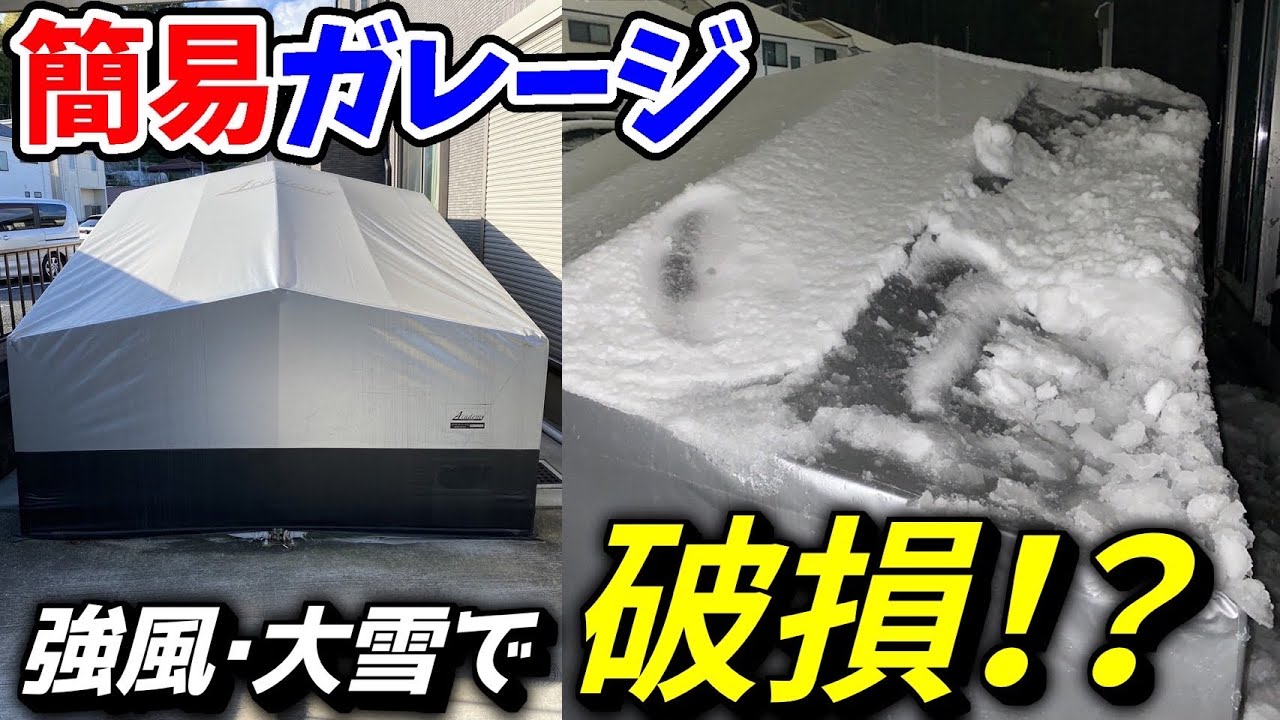 アカデミージェットワンタッチガレージ　新品未開封ガレージテント付属　耐台風地震　ガレージテント　簡易ガレージ　車庫　 アカデミージェットワンタッチガレージ新品未開封ガレージテント付属耐
