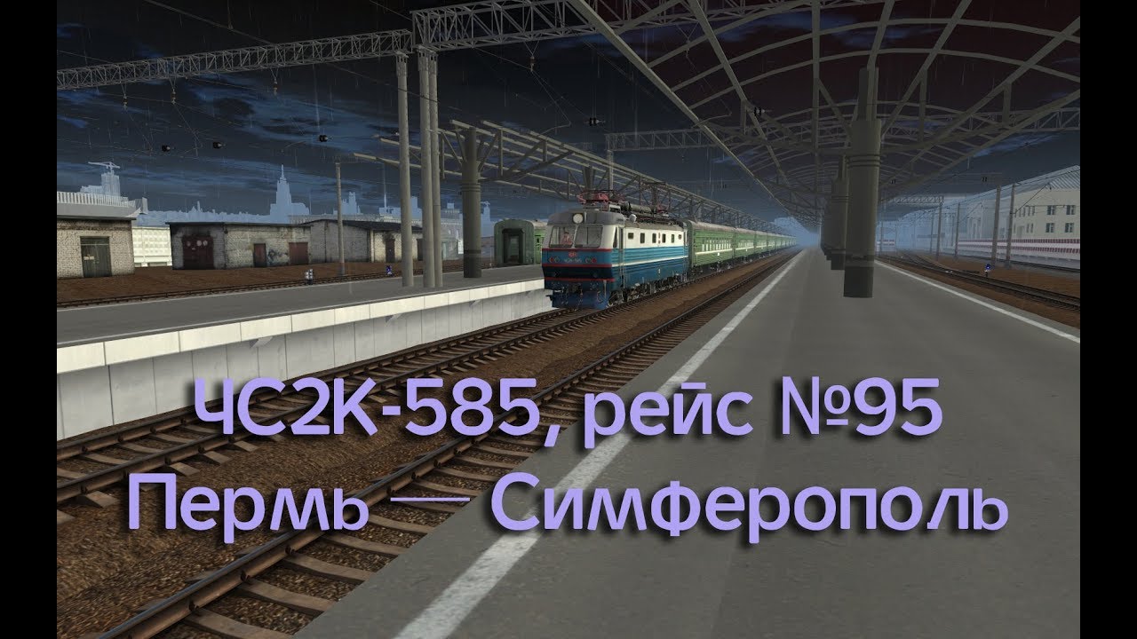 Пермь симферополь на машине