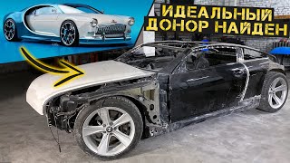 Строим Волгатти. Финальная примерка #17