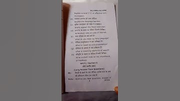 b.com 1st semester Communication & computer exam paper 2022🧐✍🏻