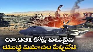 Famous Most Daring Mission! | Why Did the US Destroy Its Own Multi-Million Dollar Jets During Iran Rescue? Profile