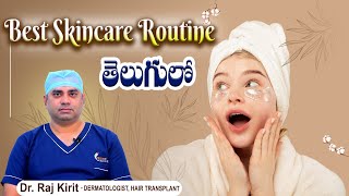 చర్మం తెల్లగా రావాలంటే || Best Skincare Routine For Biggners in Telugu || Celestee Skin Clinic
