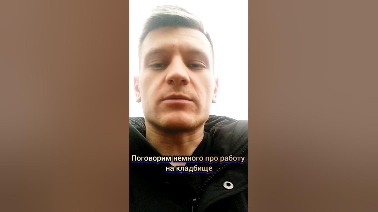 КЛАДБИЩЕНСКАЯ МАГИЯ #shorts #оккультист #колдун #откуп #кладбище - YouTube